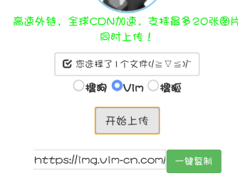 极简图床源码 – 支持:搜狗 搜狐 Vim。-时光在线资源网