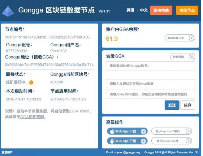 gongga区块链、数据节点网站源码|操作简单，功能齐全。-时光在线资源网
