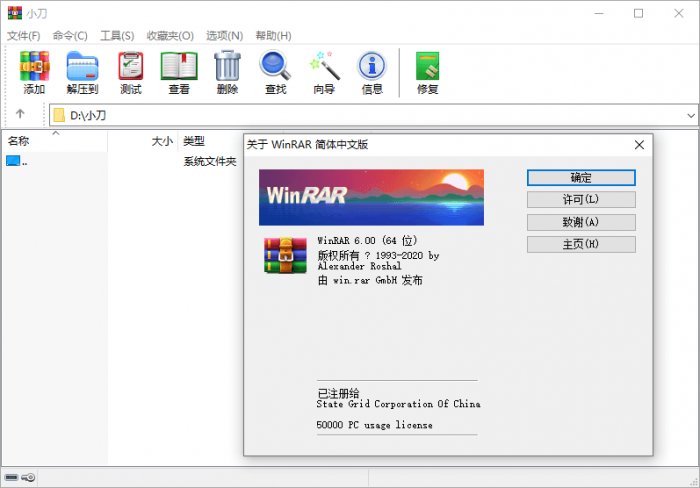 WinRAR v6.00 正式特别版-时光在线资源网