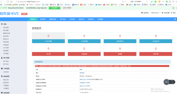 PHP在线自动发卡网源码 一键安装版-时光在线资源网