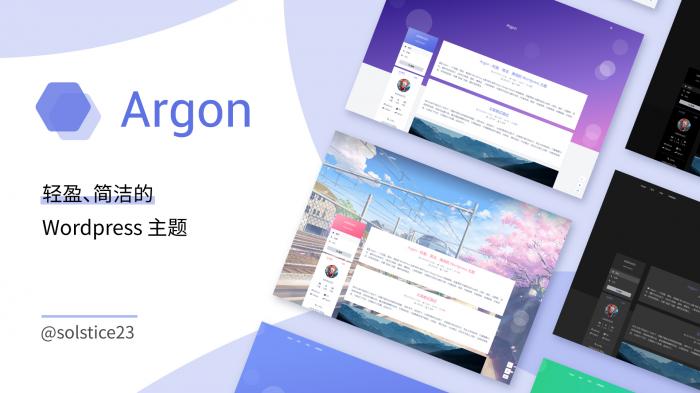 Argon主题  轻盈简洁美观的开源主题-时光在线资源网