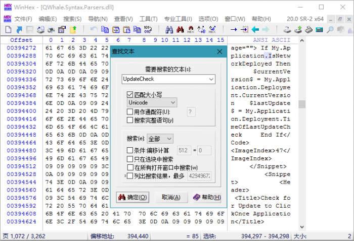 WinHex v20.1绿色单文件版-时光在线资源网