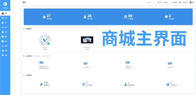 oemshop 完全OEM的开源商城系统 v3.0.1-时光在线资源网