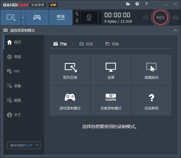 班迪录屏Bandicam v5.1.0-时光在线资源网