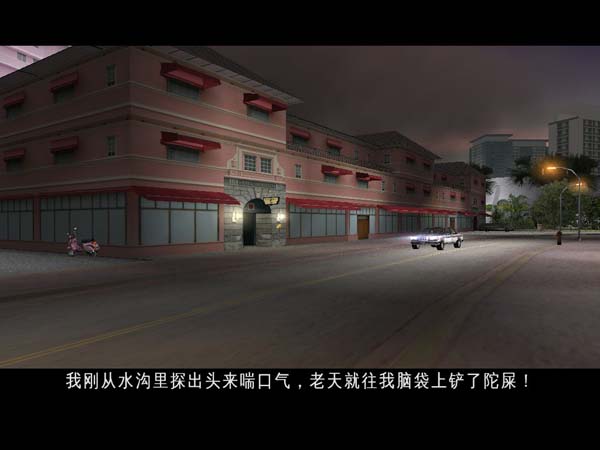 《侠盗猎车手：罪恶都市》汉化版下载-时光在线资源网