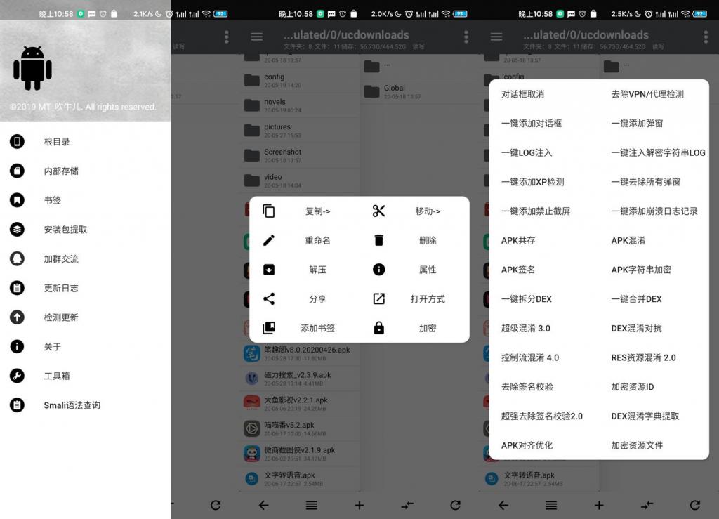 安卓逆向神器NP管理器v3.0.8-时光在线资源网