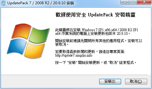 Windows 7 更新补丁安装包UpdatePack7R2 v21.4.15-时光在线资源网