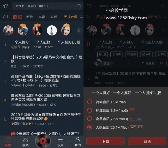 DJ多多v4.5.12 免费下载无损-时光在线资源网