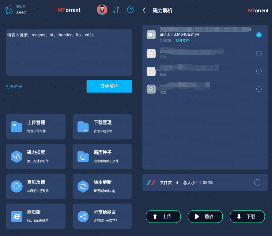 MT下载器v1.2.7 高速下载器-时光在线资源网