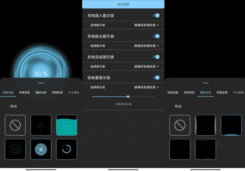 光兮V1.7.7 支持自选安卓充电拔电提示音-时光在线资源网