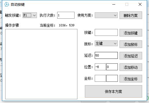 通用按键精灵(自动按键)下载绿色版-时光在线资源网