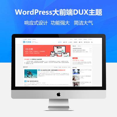 wordpress大前端主题DUX7.1免授权-时光在线资源网