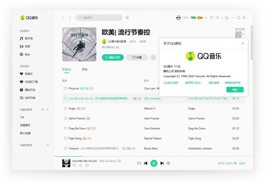 QQ音乐PC客户端v18.11.0.0-时光在线资源网