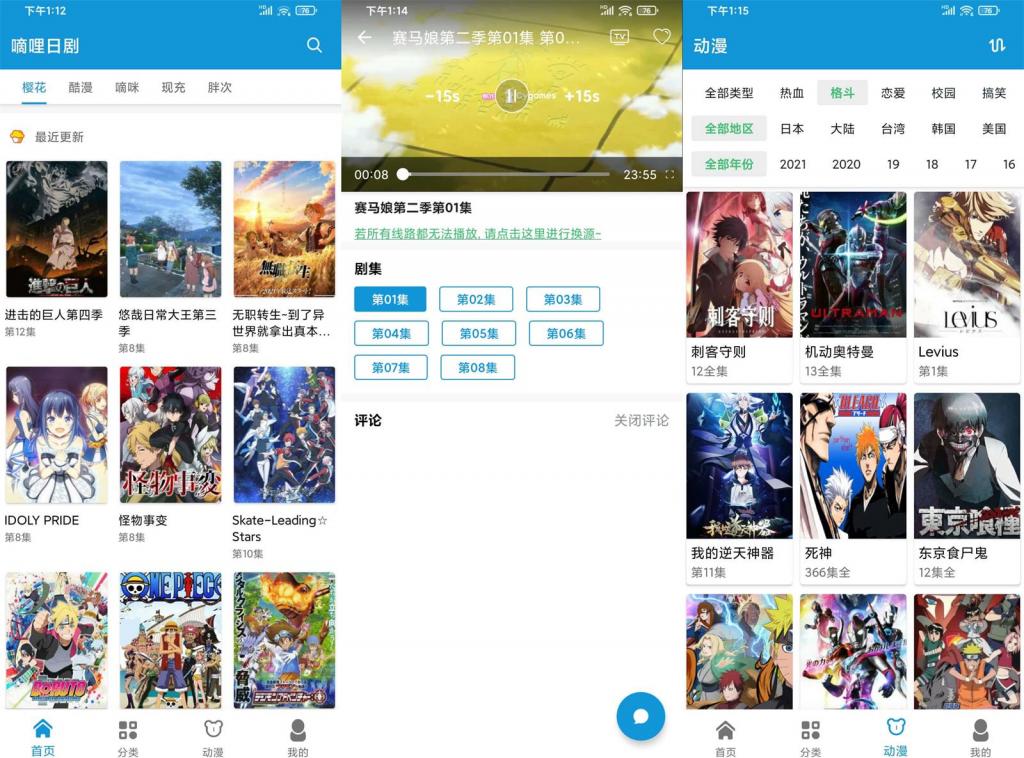 安卓嘀哩日剧v1.6.3绿化版-时光在线资源网