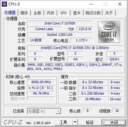 CPU-Z v1.96.1中文绿色版-时光在线资源网