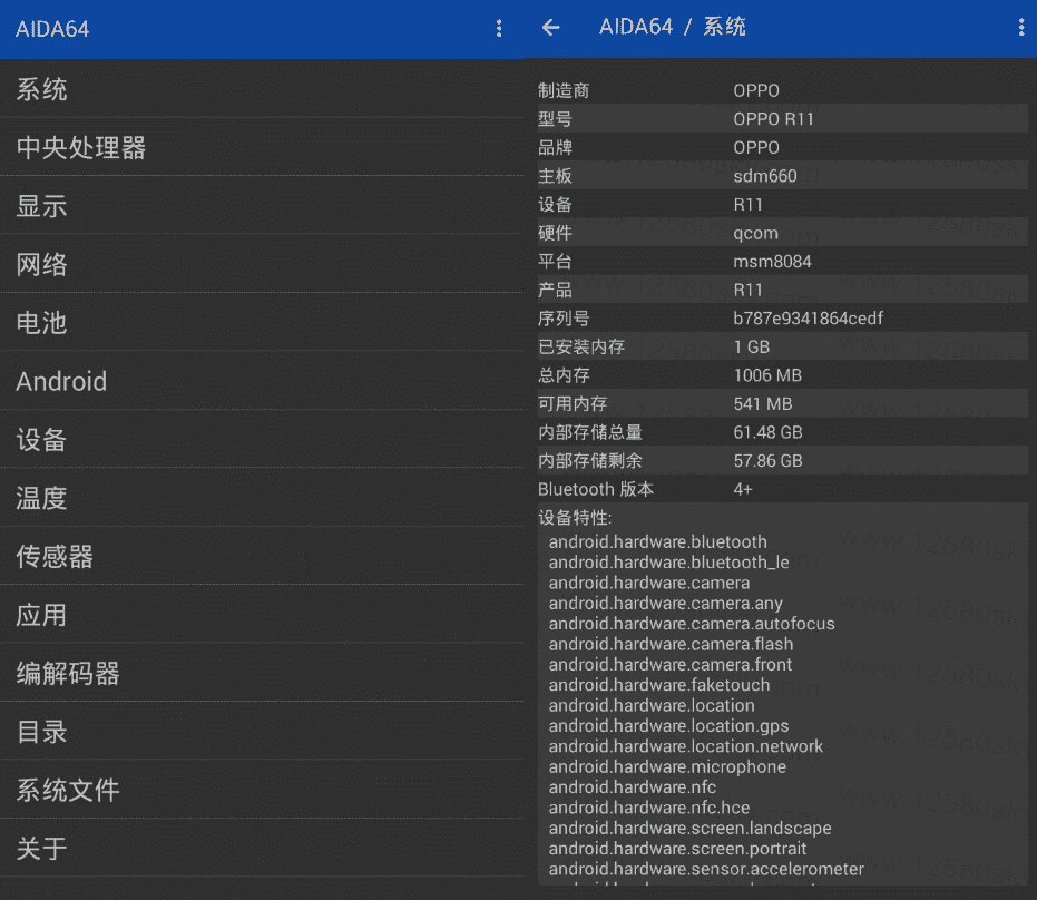 安卓AIDA64绿化版v1.78 硬件信息查看-时光在线资源网