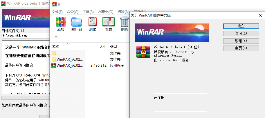 WinRAR v6.02 正式特别版-时光在线资源网