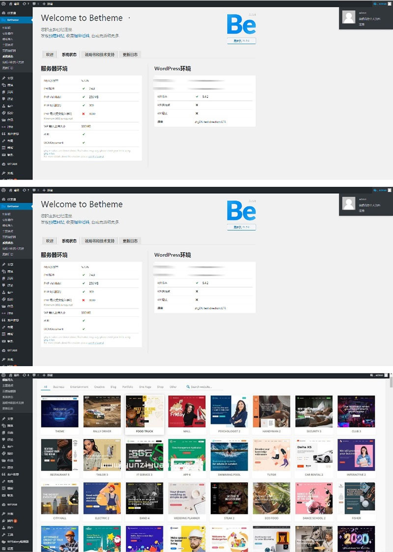 WordPress多用途电子商务博客新闻主题betheme 21.5.6版本-时光在线资源网