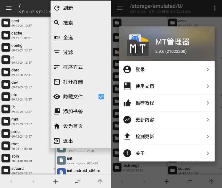 安卓MT管理器v2.9.9/v2.5.0-时光在线资源网