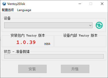 电脑刷机重装u盘启动制作Ventoy v1.0.51-时光在线资源网