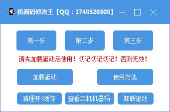 机器码修改王！可过市面上99％游戏机器码-时光在线资源网