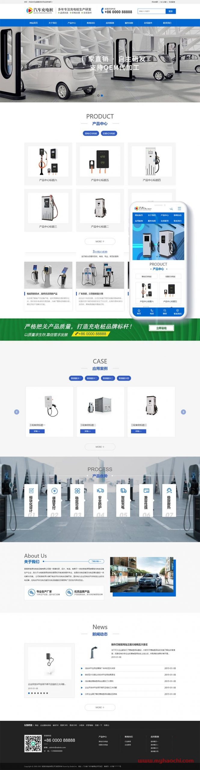 新能源汽车充电桩类网站源码 dedecms织梦模板 (带手机端)-时光在线资源网