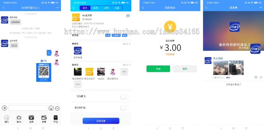 在线IM即时通讯聊天APP，社交APPPC/安卓/苹果APP/H5四合一源码，ios可上架-时光在线资源网