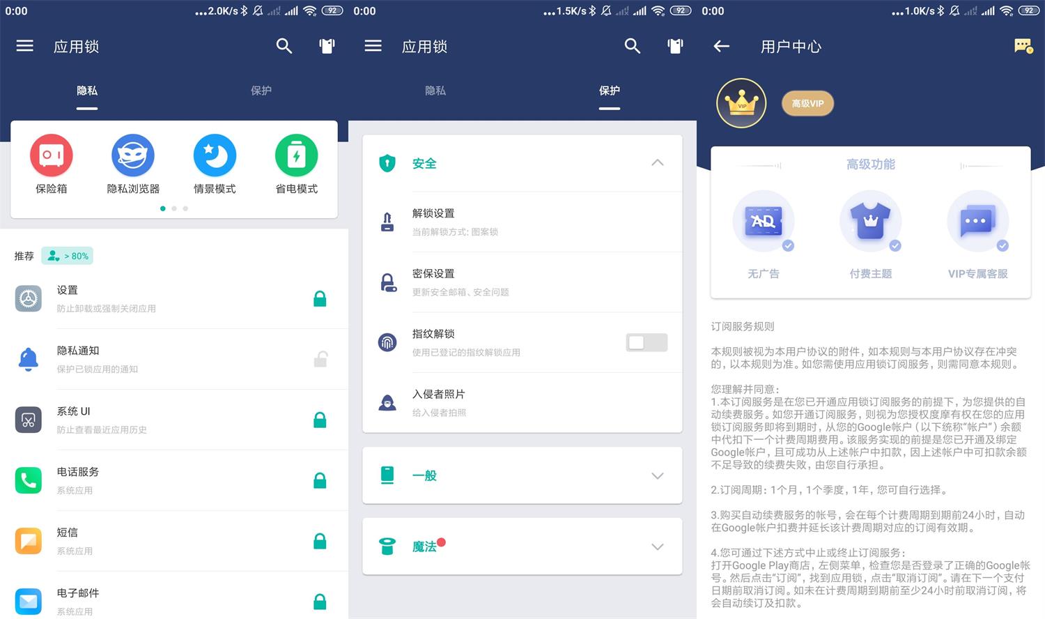 安卓AppLock应用锁v5.0.0高级版-时光在线资源网