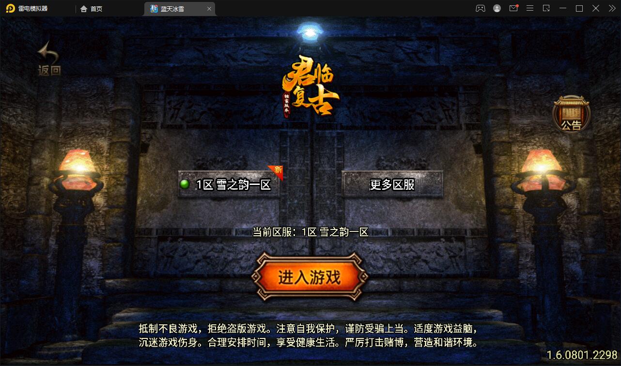 战神引擎传奇手游【蓝天冰雪君临复古】2022整理服务端+情怀BOSS+神龙秘境+宠物大师+充值后台【站长亲测】-时光在线资源网