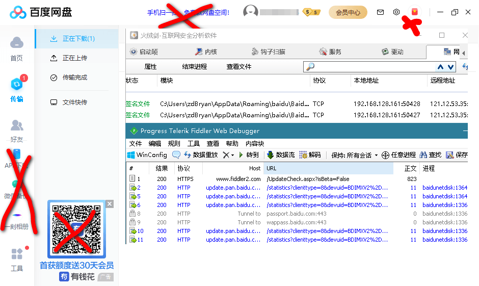 PC百度网盘v7.12.1.1绿色精简版-时光在线资源网