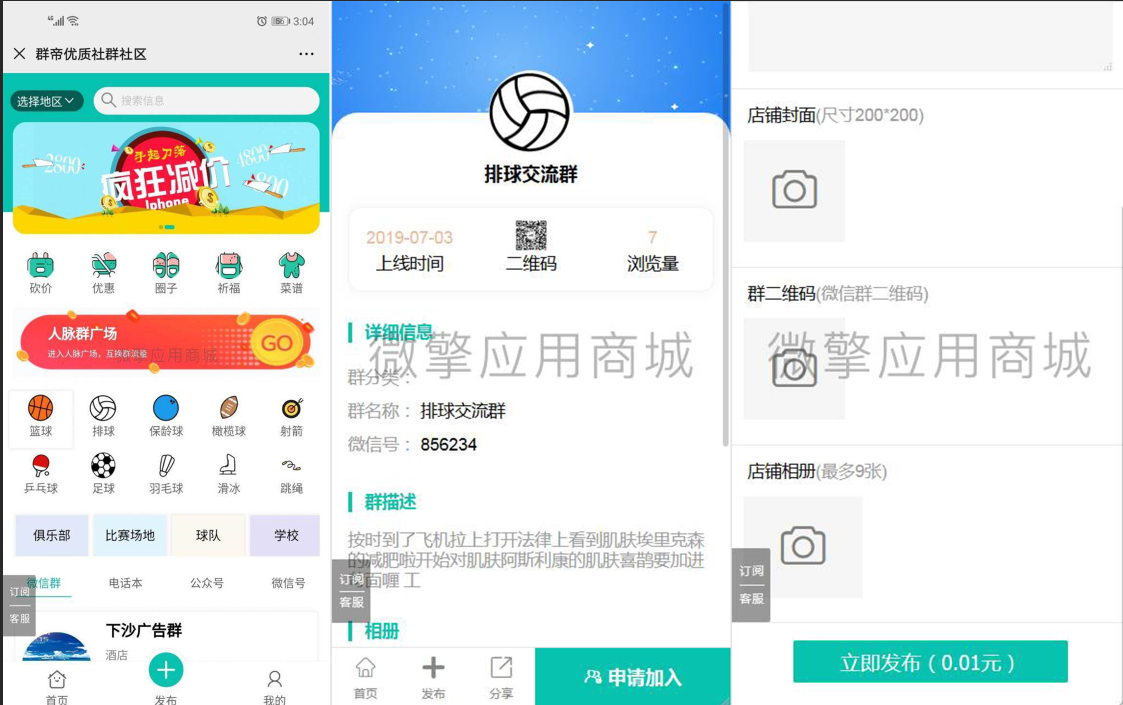 有范同城微信群V2.1.9+有范基础组件1.2.5-时光在线资源网