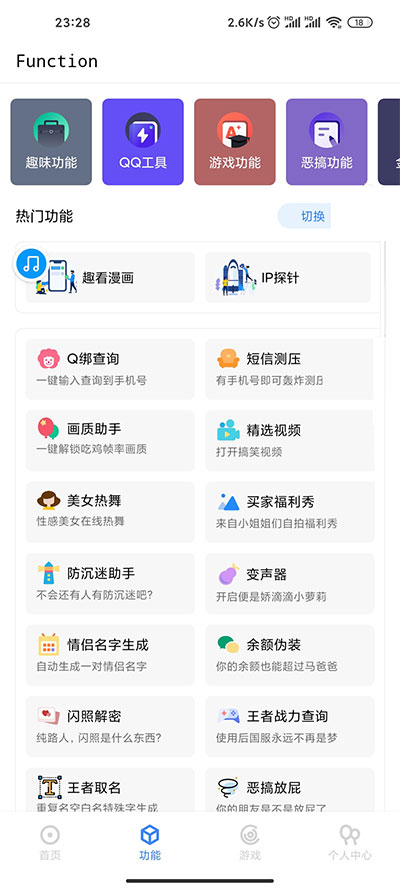 多功能随身工具箱APP源码+随身助手后台php源码-时光在线资源网