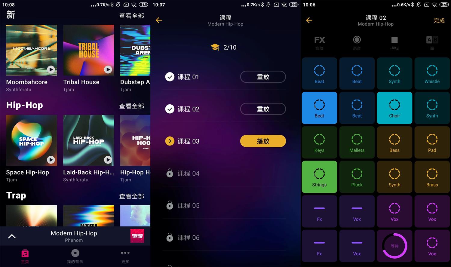 安卓DJ制作Groovepad Pro v1.11.0-时光在线资源网