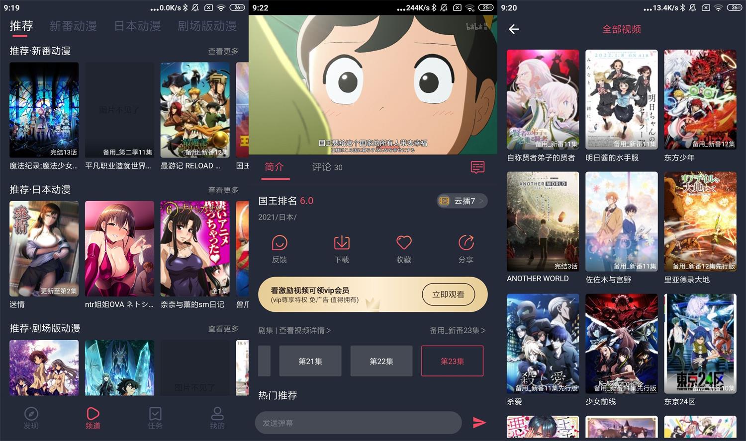 安卓横风动漫v1.3.2.7绿化版-时光在线资源网