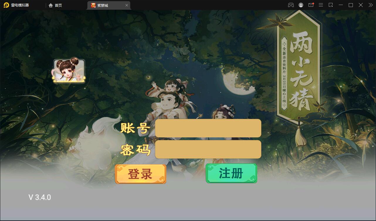 大话回合手游《精品紫禁之巅》2月整理Win一键服务端+GM后台+双端【站长亲测】-时光在线资源网