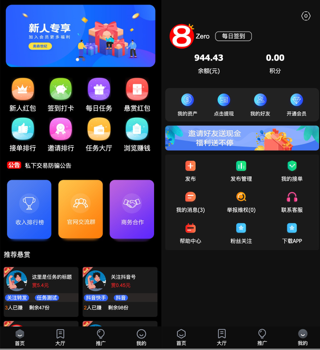【八爷修复版】新款众人帮任务悬赏平台新UI运营版本/可打包APP双端/对接最新Z支付个人免签接口/带视频搭建教程-时光在线资源网