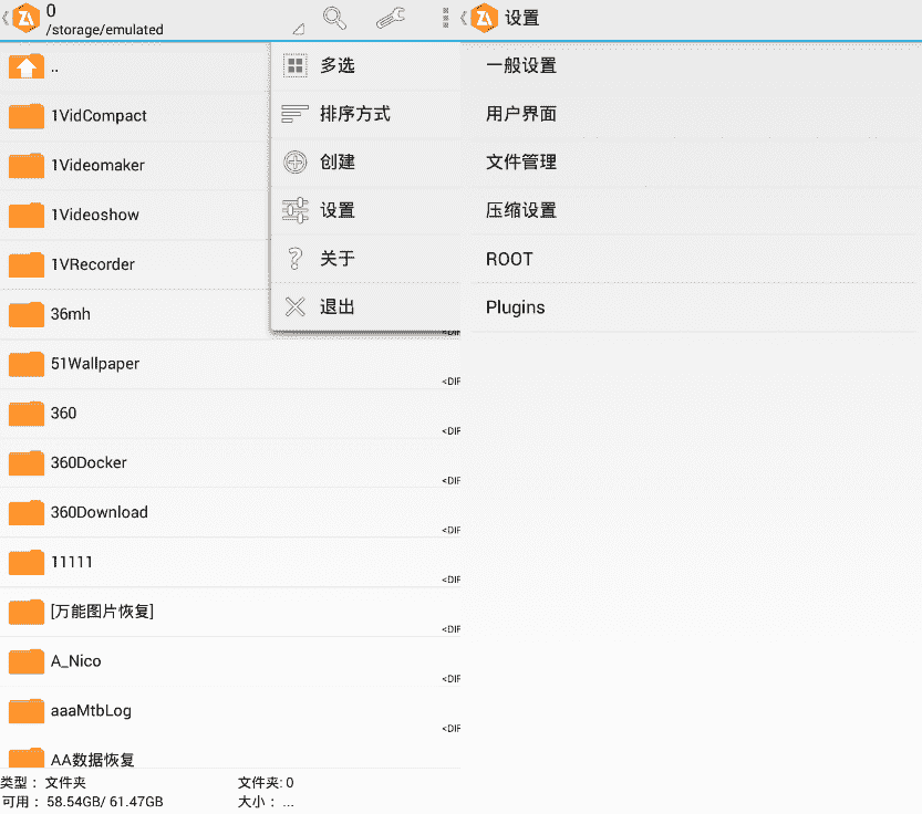 安卓最强7z压缩器ZArchiver Pro v1.0.5_Build_10315专业版-时光在线资源网