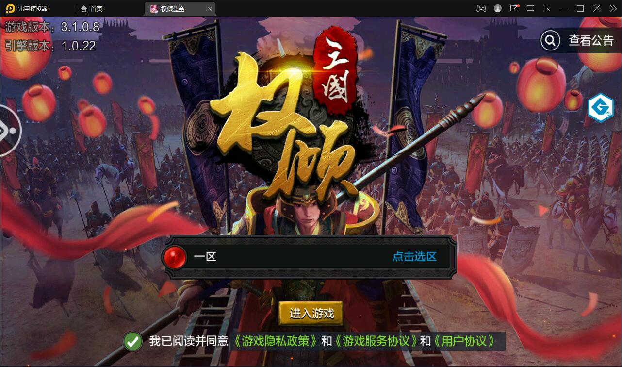 三国策略手游【权倾三国蓝金版】最新整理Win半手工服务端+授权邮件后台【站长亲测】-时光在线资源网