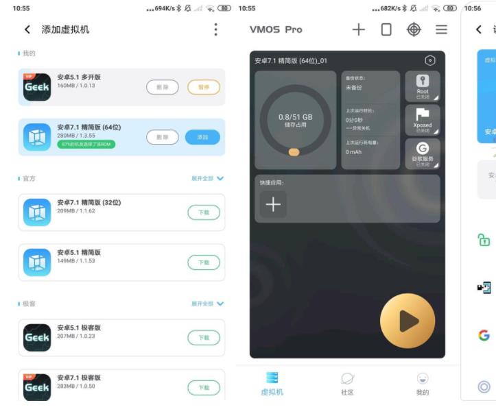 安卓VMOS Pro v2.6.2会员版-时光在线资源网