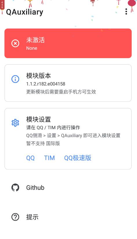 QAuxiliary QQ增强拓展模块v1.3.1-时光在线资源网