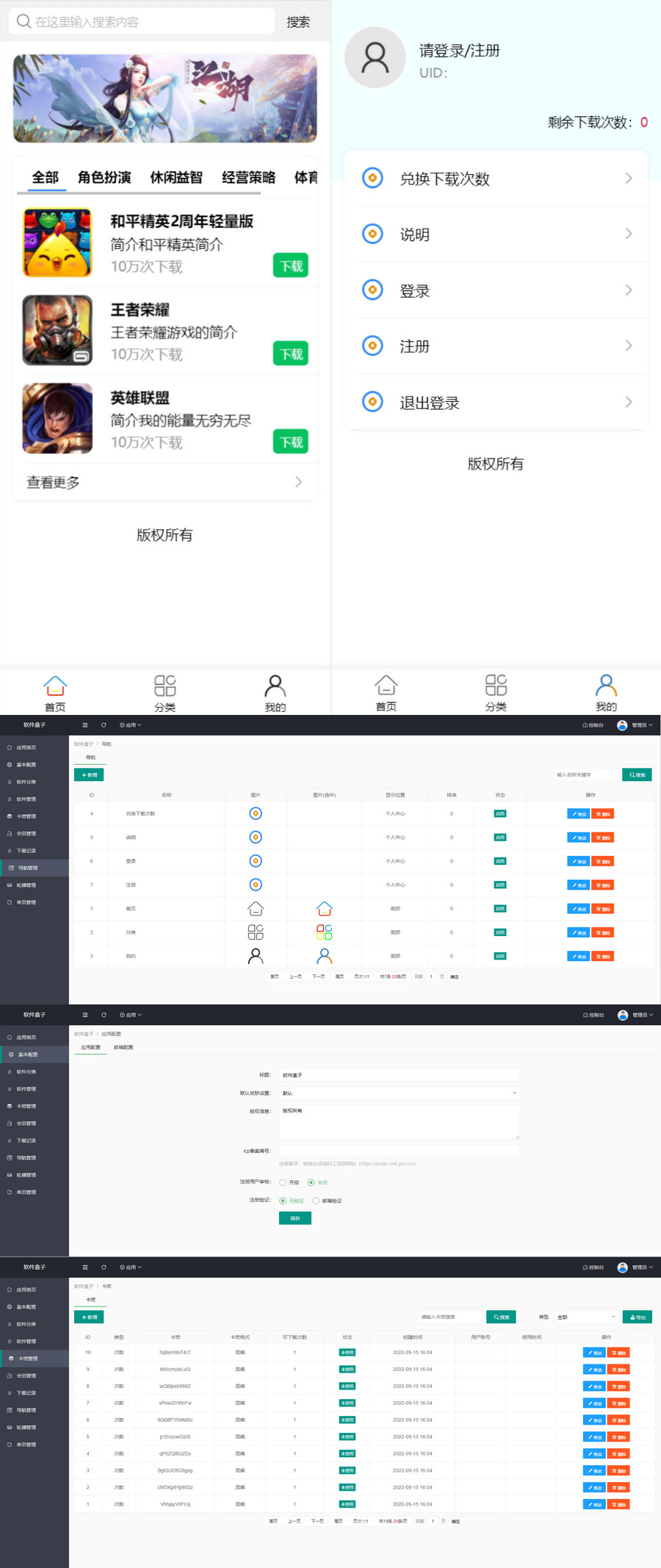 2022新版手机软件库游戏库系统源码+安装教程-时光在线资源网