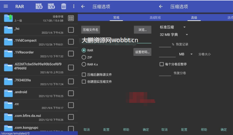 安卓RAR解压缩V6.20 build 109高级版-时光在线资源网