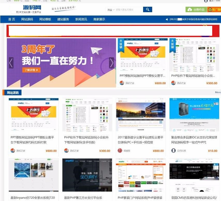 D1003【亲测】源码交易网站源码thinkphp框架-时光在线资源网