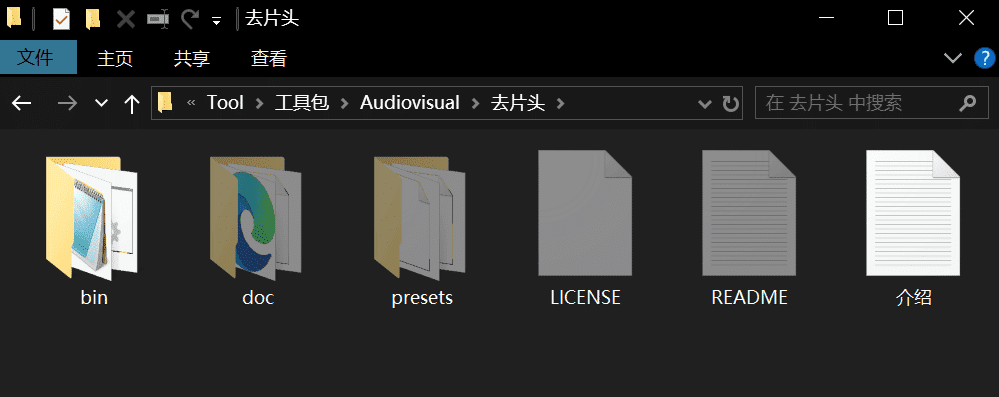 视频去片头片尾(下载即用，无需环境，自带软件)-时光在线资源网