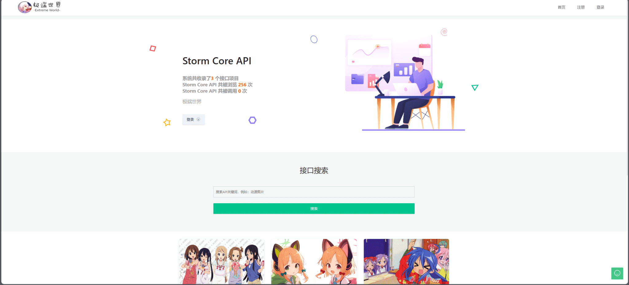 Storm Core API_V1.1免授权版-时光在线资源网