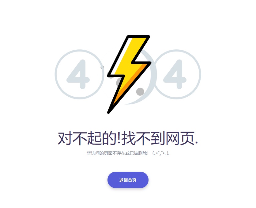 404错误页面源码，简单实用的html错误页面模板-时光在线资源网